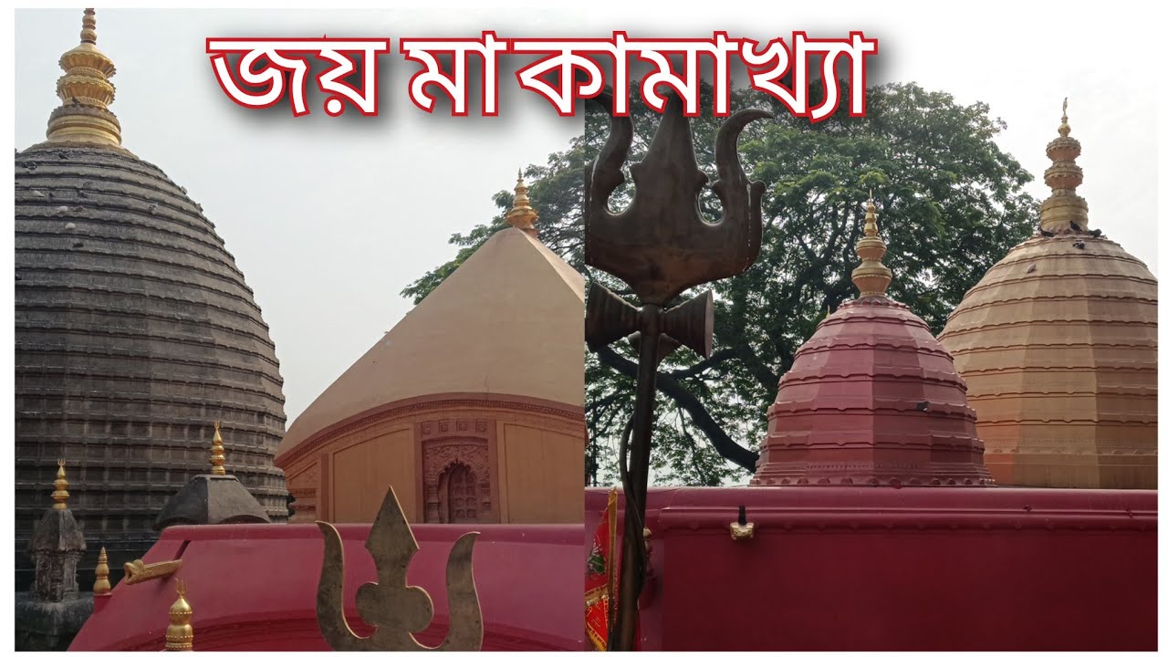 মন্দিরের উপরে উঠার সময় অনেক কষ্ট আঁকা বাঁকা পথ ধরে এগিয়ে যেতে হবে| Joy Maa Kamakhya 