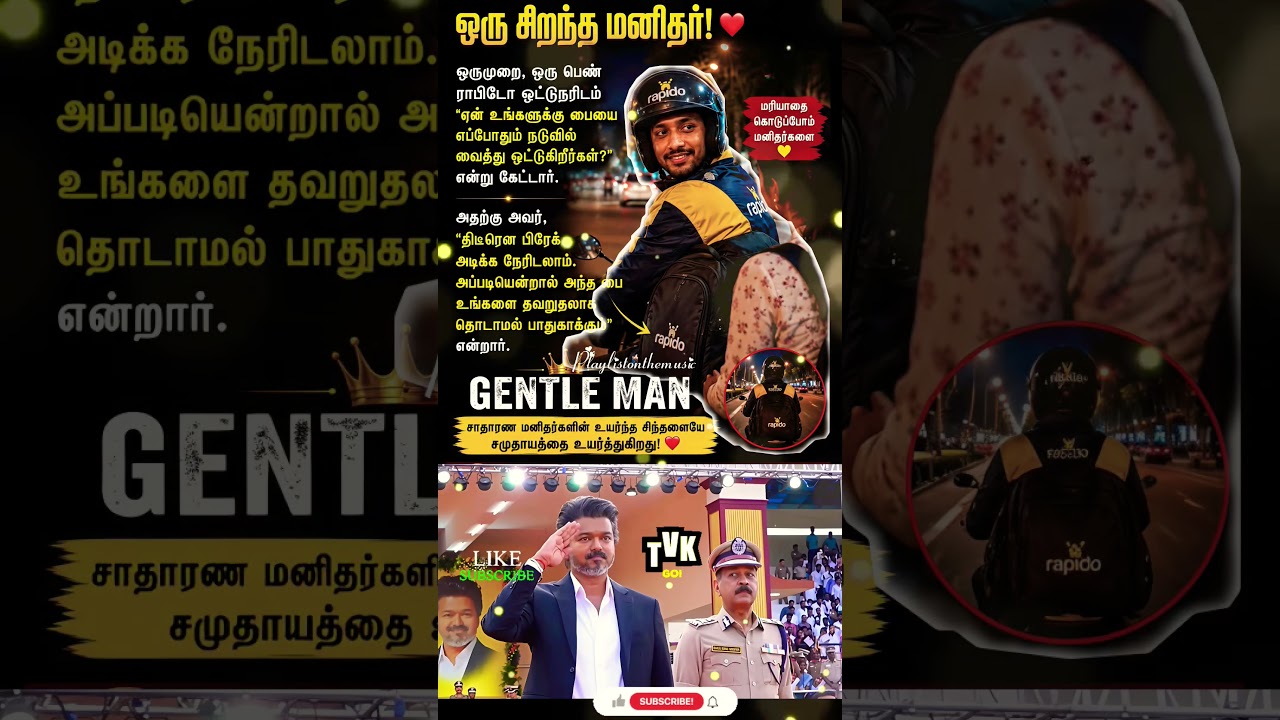 oru சிறந்த மனிதர் #rapido !
