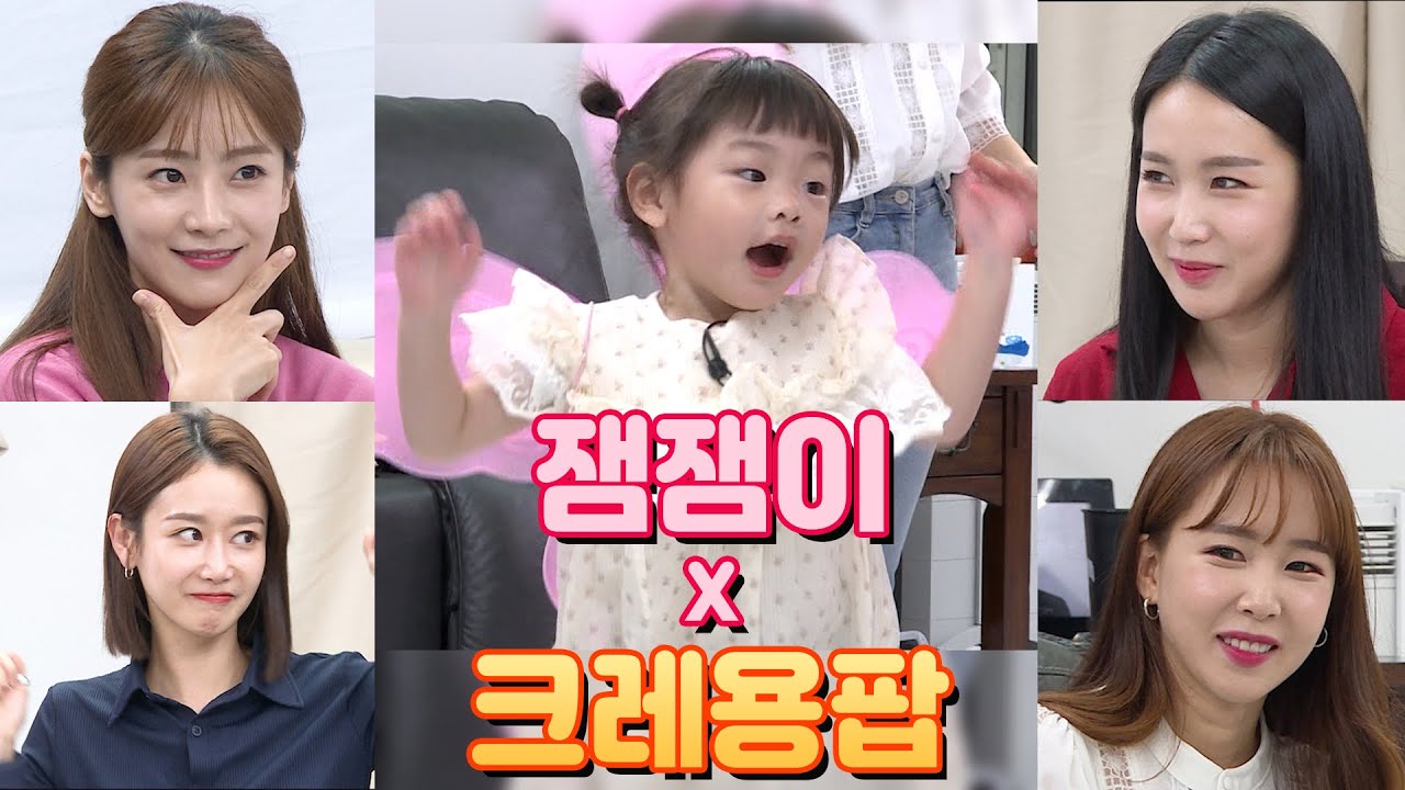 2019 ★크래용‘잼’★ 결성! 점핑 점핑!  [슈퍼맨이 돌아왔다/The Return of Superman] 20191222