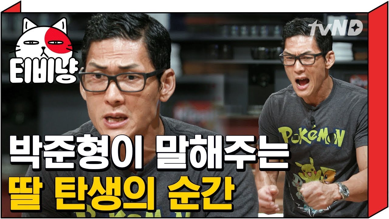 [티비냥] (ENG/SPA/IND) When Park Joon Hyung Cut His Daughter's Umbilical Cord  | #LifeBar | 170713 #7
