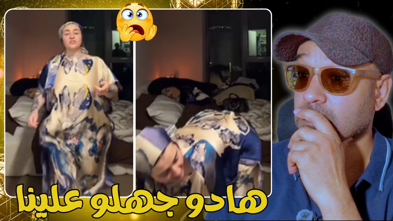 هاد الميمات خرجو ليها نيشان مبقاوش كيشمو 🔥😱زاهية ميمز