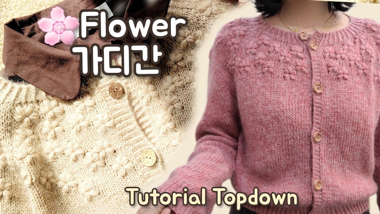 [ENG] Flowers 가디간뜨기 ㅣ꽃이 가득한 정원같은 가디간뜨기입니다~~🌺
