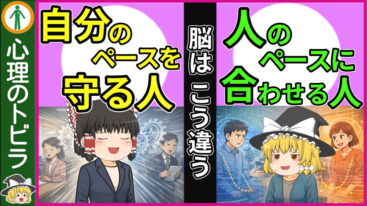 【脳の仕組み】なぜ“優秀な人”ほど 他人と距離を置きたくなるのか？７つの理由【心理学】
