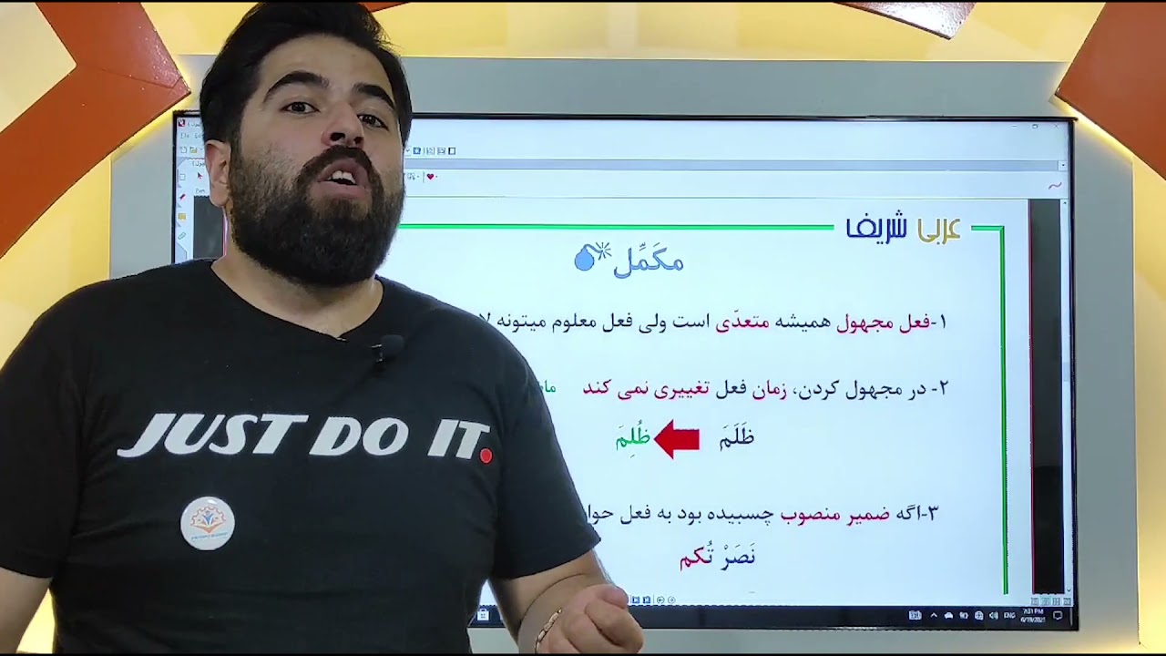 نحوه تشخیص فعل مجهول درعربی