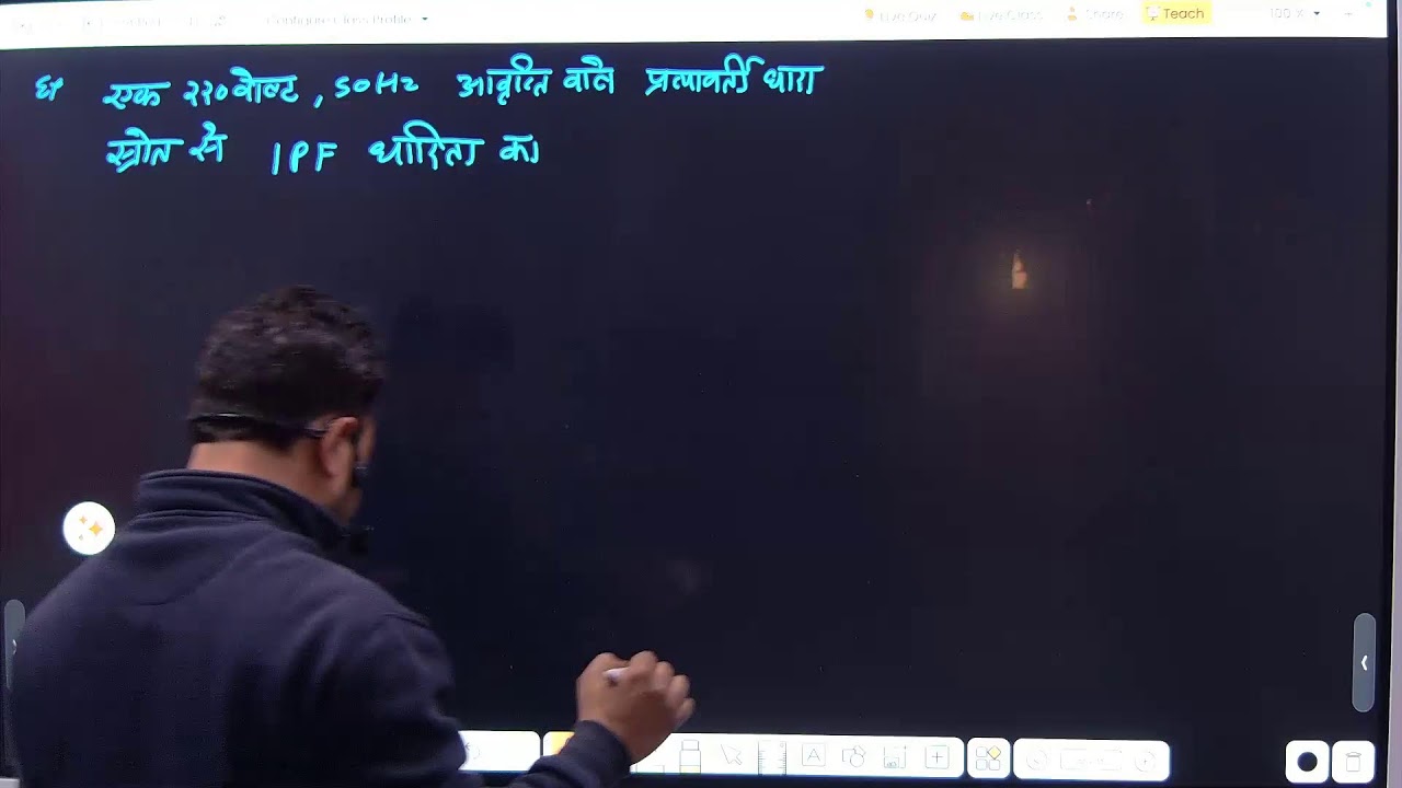 Class 12th Physics ( A .C )
