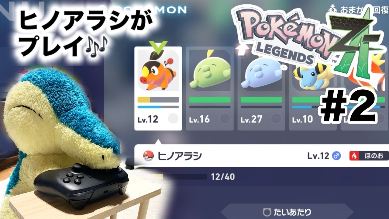 【ポケモンZA】まったりとバトルゾーン2と3からやろう！　※ネタバレあり