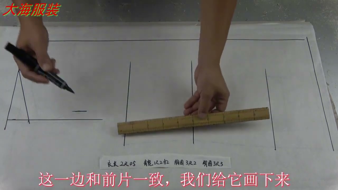 女式小方领外套后片的裁剪，和领子的打样教程