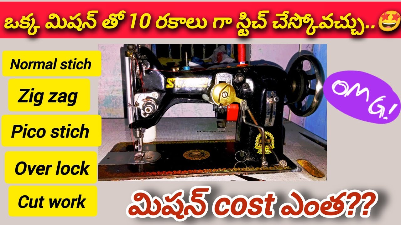 🚨10,000 కె PICO MACHINE_😱😱 ఓవర్ లాక్ మిషన్ తో పనేలేదు ఈ ఒక్క మిషన్ ఉంటే చాలు 🤩✨