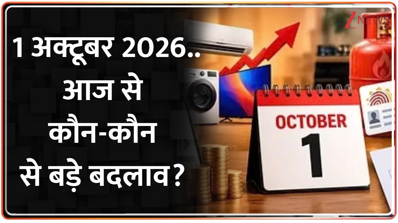 WhatsApp Paid Version Alert :1 अक्टूबर 2026..आज से कौन-कौन से बड़े बदलाव?  | New Rules