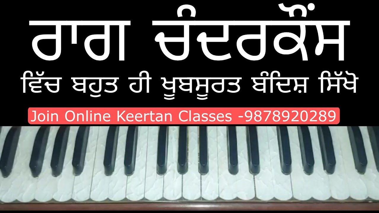 Learn Shabad in Raag Chandarkauns On Harmonium