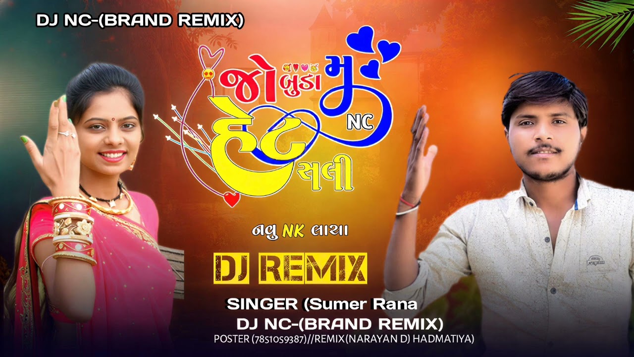 Dj Remix Jobuda Het Masali जोबुडा हेट मासली।।Sumer Rana Lata thakor New Song 2026 Remix‼️  
