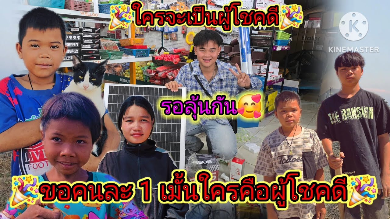 น้องสายฟ้าหรือว่าน้องน้อยหรือว่าน้องอูน้องอี🎉🎉รอลุ้นกันครับ🥰12 กุมภาพันธ์ ค.ศ. 2026