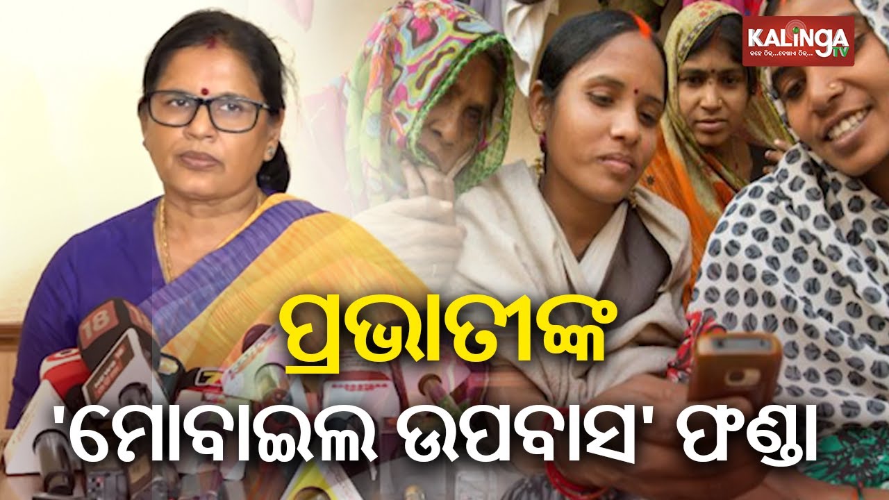 Women Should Take Break From Social Media: Deputy CM Pravati Parida | Kalinga TV