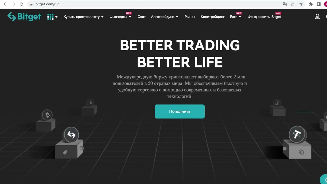 BITGET ОБЗОР КАК ТОРГОВАТЬ ТОП БИРЖА 2022