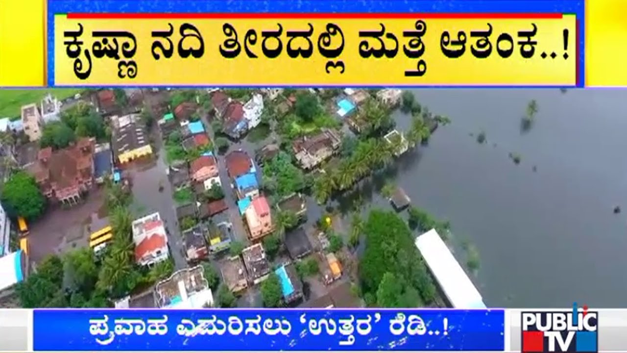 NDRF Deploys Flood Rescue Team In Chikkodi