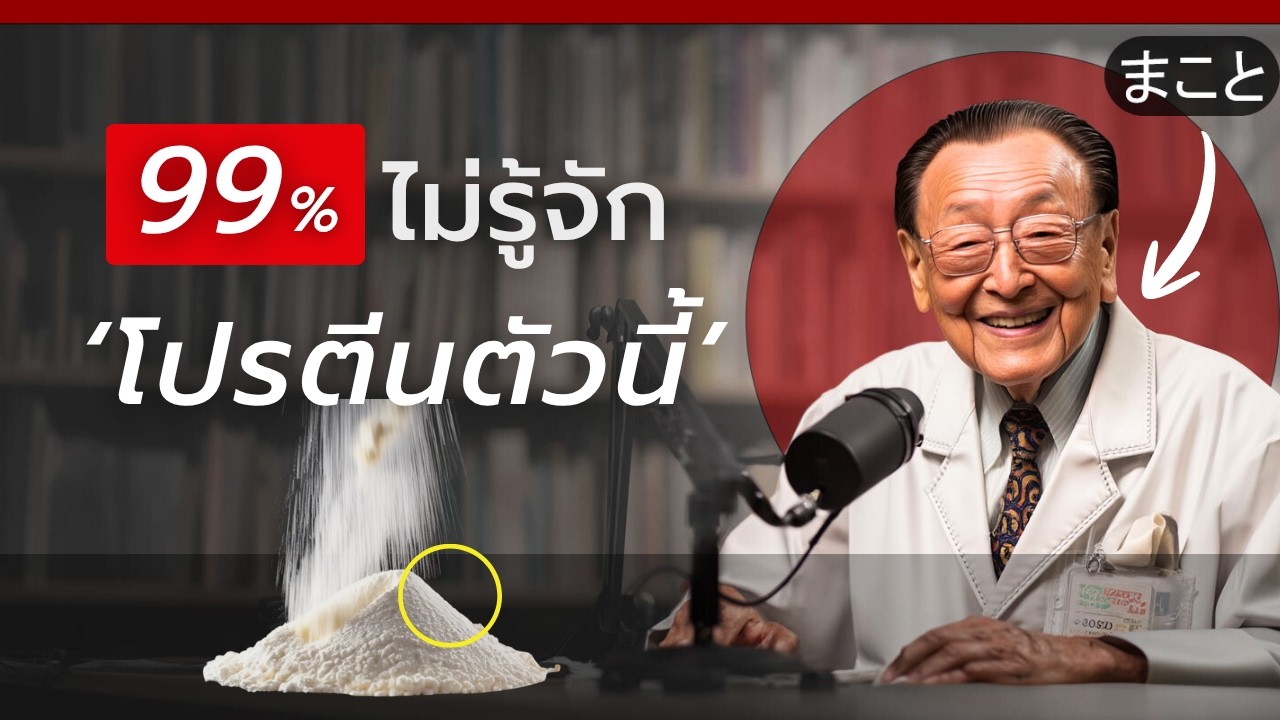 สารอาหารลำดับหนึ่ง(#1) ที่ผู้สูงวัยควรกิน เพื่อรักษากล้ามเนื้อ ยิ่งอายุเยอะยิ่งขาดไม่ได้