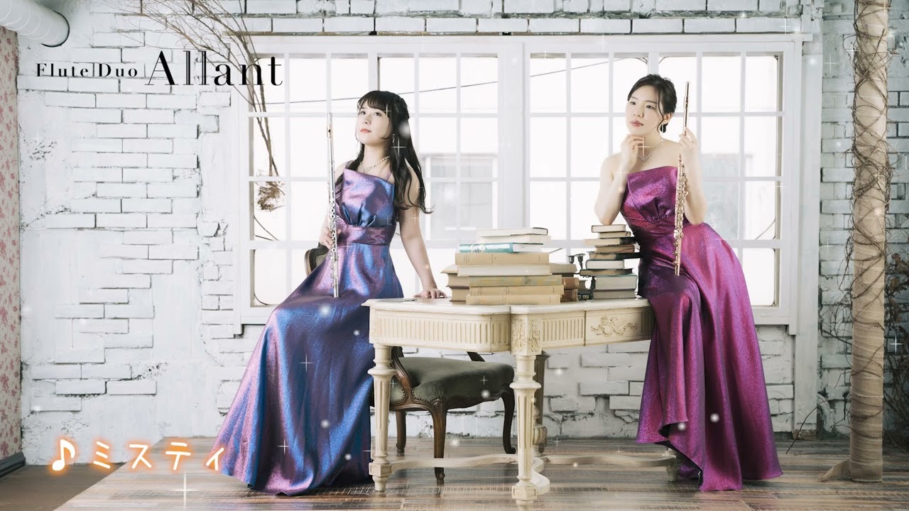 【フルートデュオ】ミスティ /  エロール・ガーナー  #ジャズ #misty #jazz