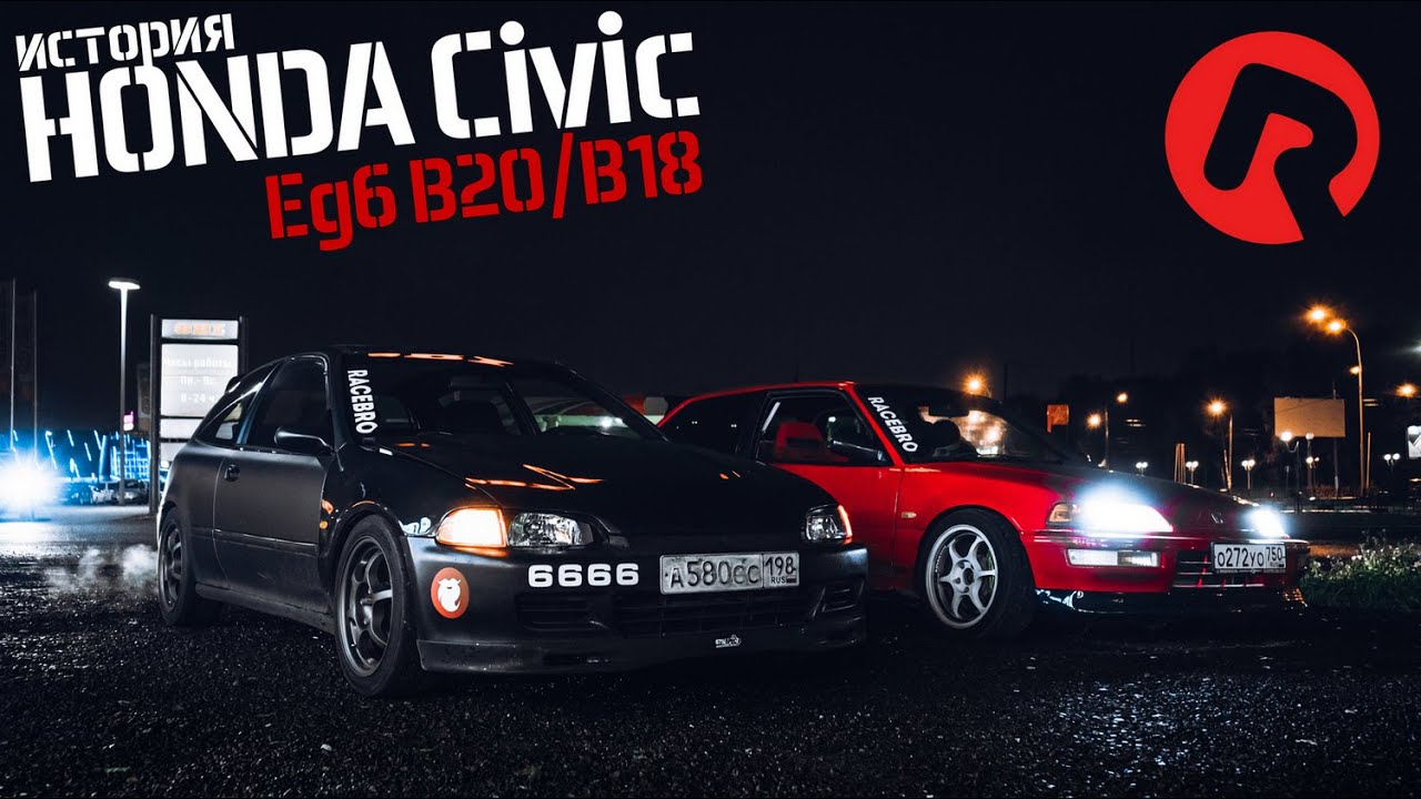 #RACEBRO EG6 B20/B18 ПРОЕКТ 2K20