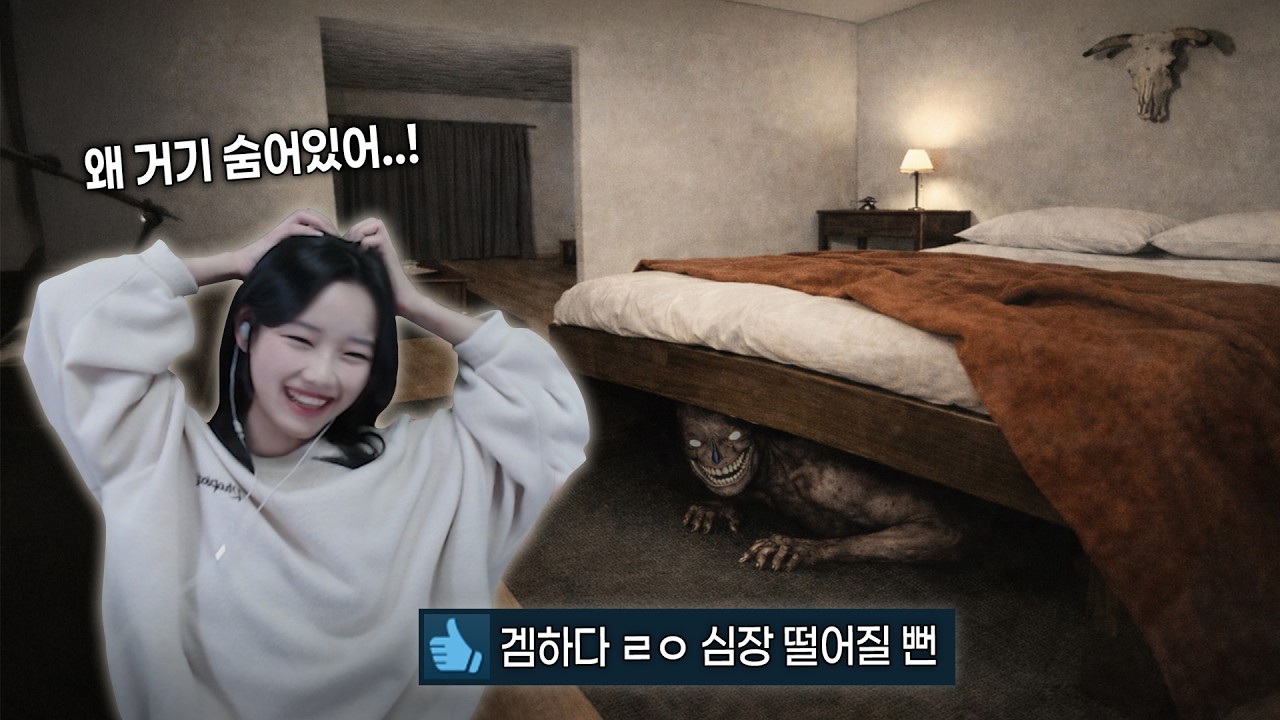 괴물이 사는 호텔인데 ‘청소’를 해야 한다 | 스컬 호텔(Skull Hotel)
