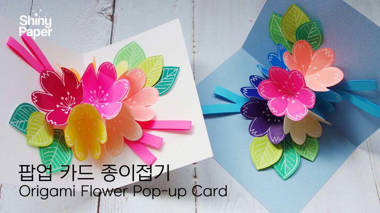 팝업 카드 종이접기 / 입체카드 만들기 / Origami Flower Pop-Up Card