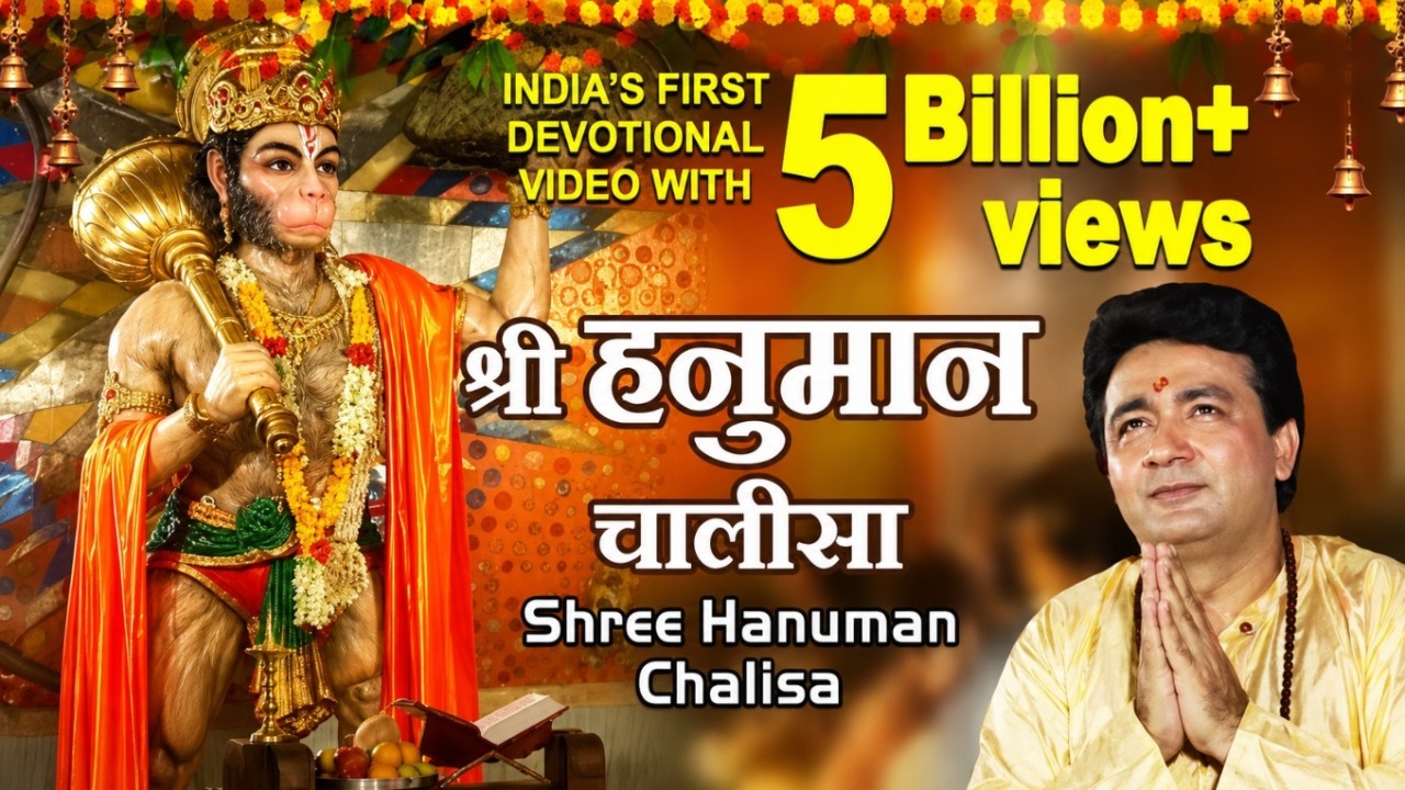 Nonstop Hanuman Chalisa (21 Times) Remove Negativity & Fear | Powerful Hanuman Bhajan |Sankat Mochan