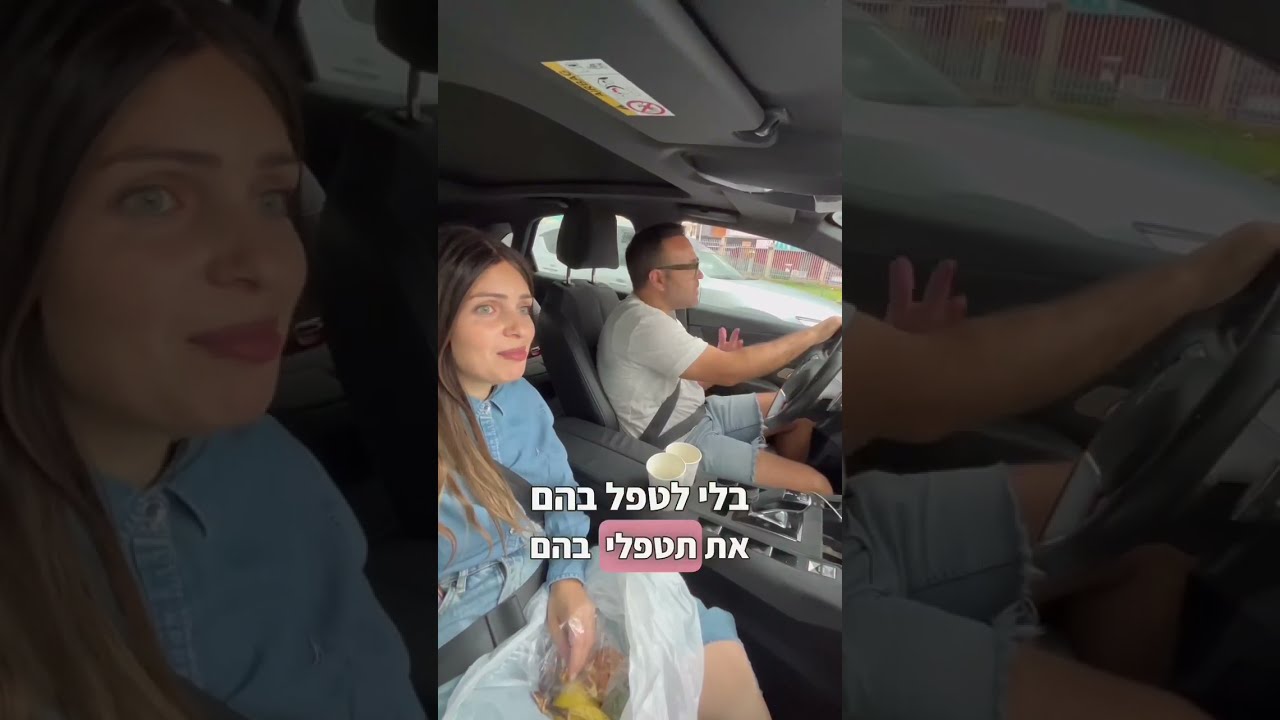 בעלי שאל אותי אם אחרי 2 צמודים אני רוצה עוד ילד