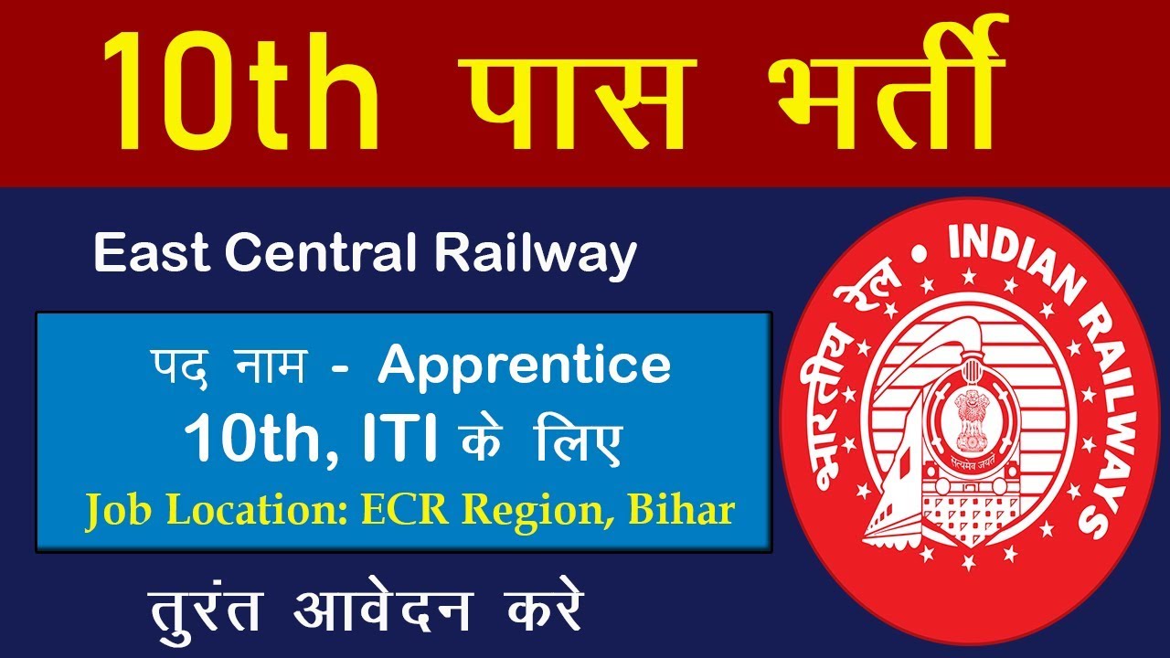 Government Jobs 2019, East Central Railway Recruitment | Latest Government Jobs 2019