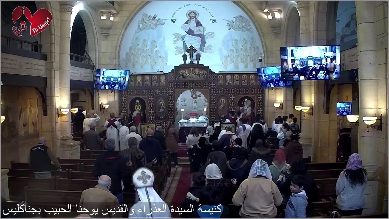 قداس الثلاثاء 20/ 01/ 2026م - 12 طوبة 1742ش