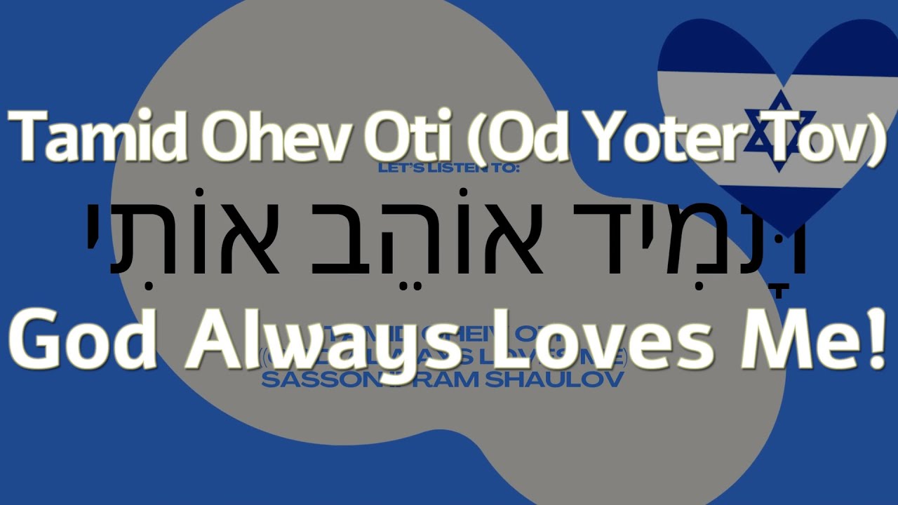 Full English Lyrics TAMID OHEV OTI (OD YOTER TOV) (תָּמִיד אוֹהֵב אוֹתִי (עוֹד יוֹתֵר טוֹב | #Hebrew