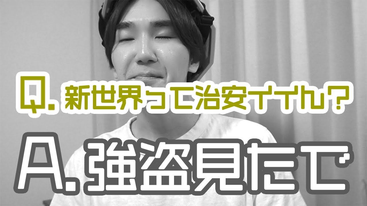 大阪新世界って治安良いん？→イイで、強盗見たけど。