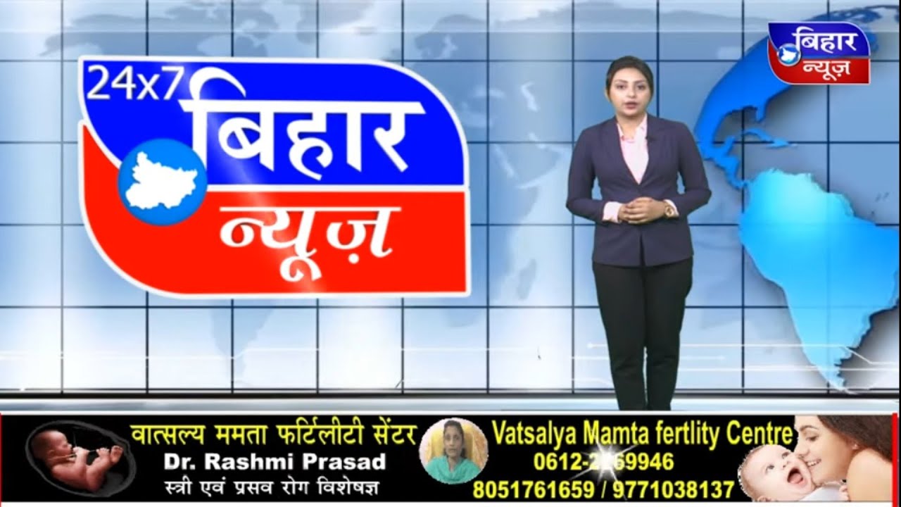 BIHAR NEWS 30 JUNE 6 PM NEWS 2019