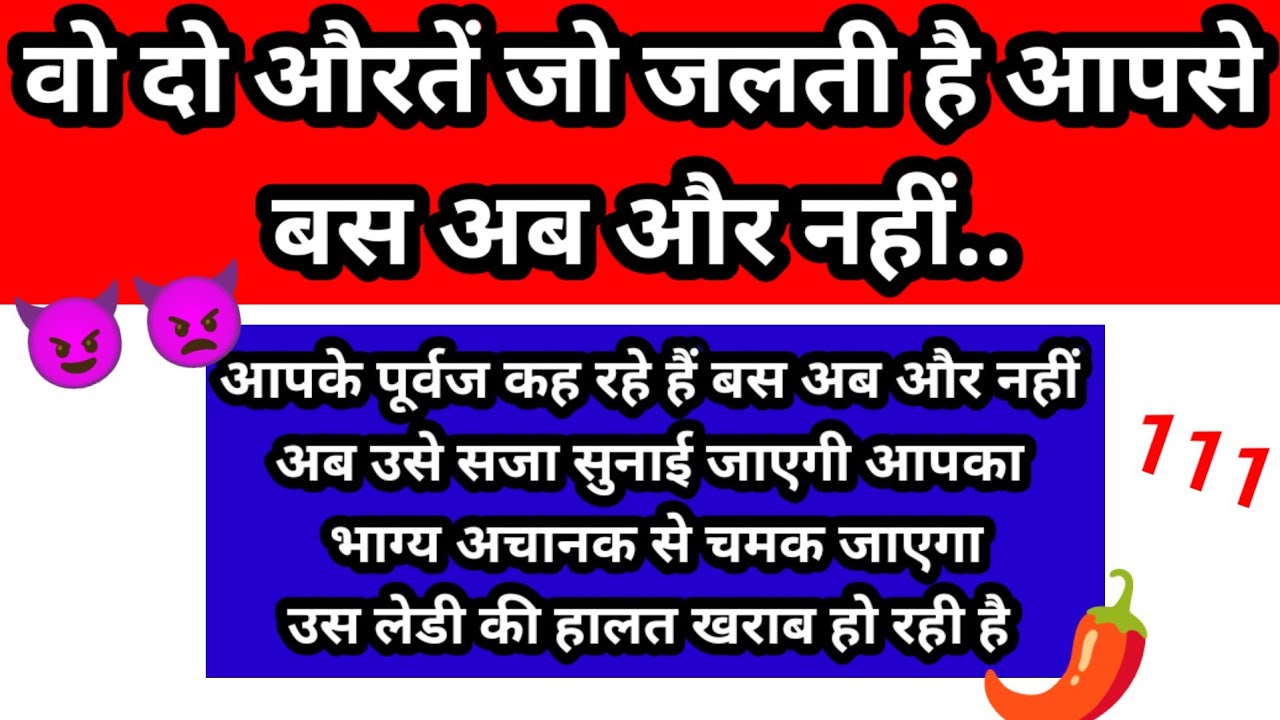 आपके पूर्वज कह रहे हैं बस अब और नहीं 👿| Channeled message by Margdarshan 🧿