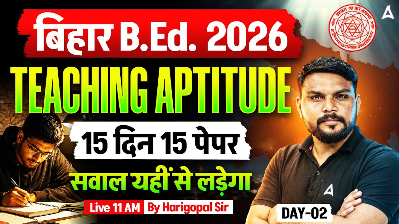 Bihar B.Ed 2026 Teaching Aptitude Classes | Mock-2 | By Harigopal Sharma