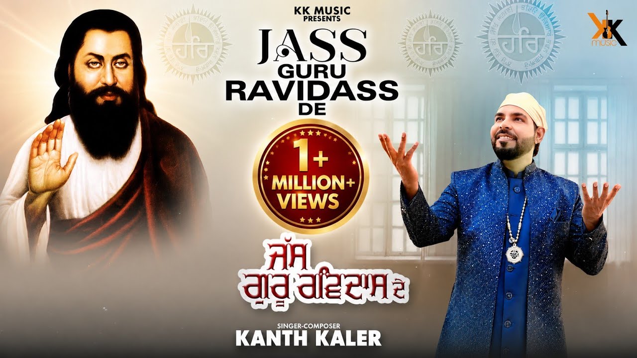 Kanth Kaler |(Official Video) Jass Guru Ravidass De |New Devotional Guru Ravidass Maharaj ji Song
