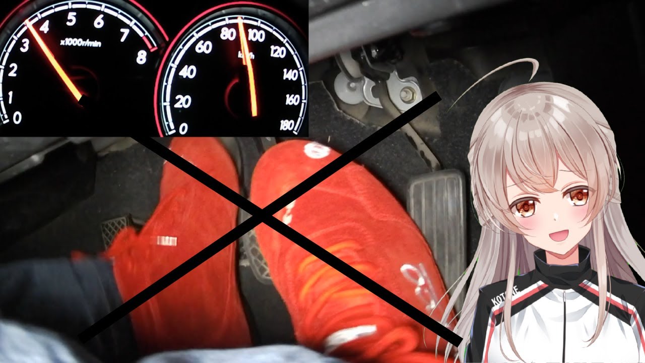 【マニュアル車】これが覚えないとヒール&トーは一生無理です。【ヒールアンドトーのやり方】