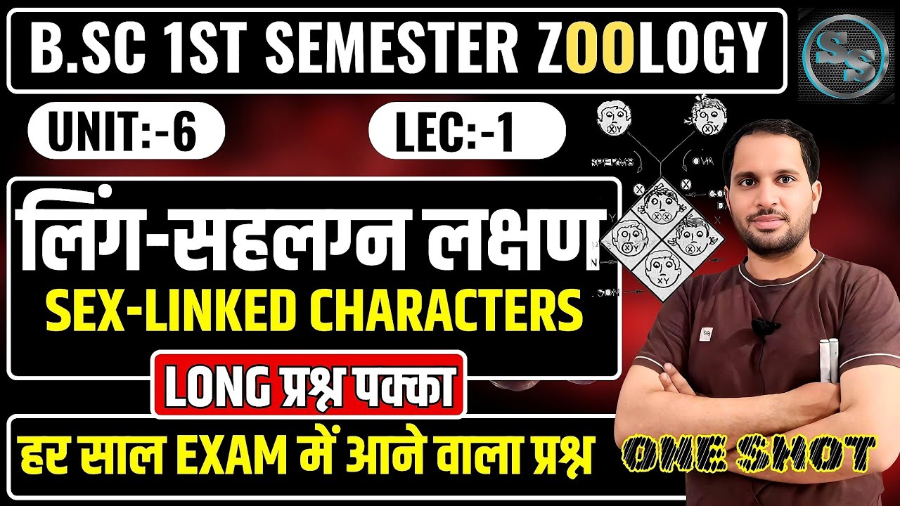 Sex Linked Characters | Sex Linked Inheritance | Sex Linked characters Bsc 1st Year | Bsc 1st Sem