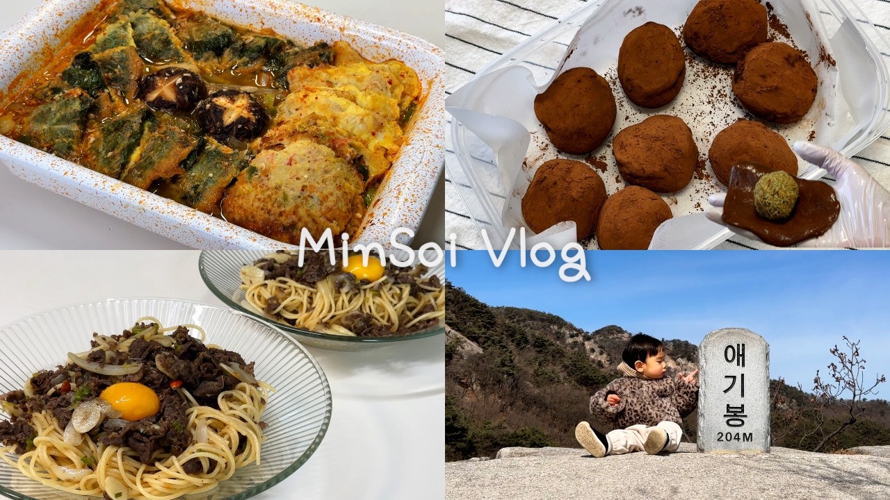 vlog | 미니멀집밥🍚 |  명절에 남은 전으로 전찌개, 이마트 두쫀쿠키트 만들기, 초간단 불고기파스타, 애기랑 애기봉 등산 성공