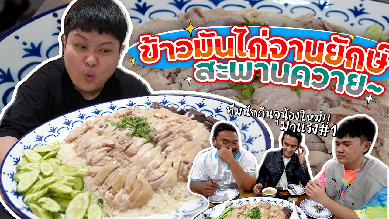 บุกถล่ม 