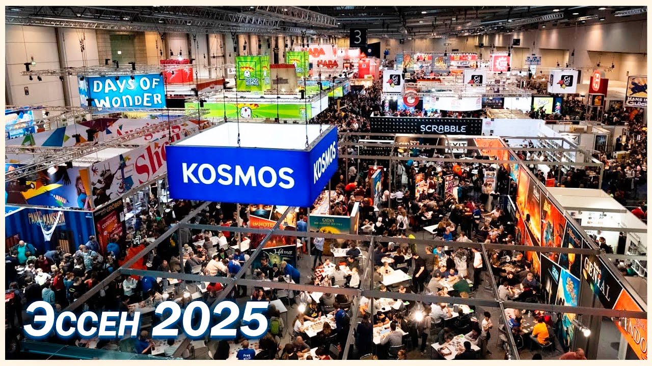 Essen Spiel 2025 | Обсуждаем предстоящую выставку