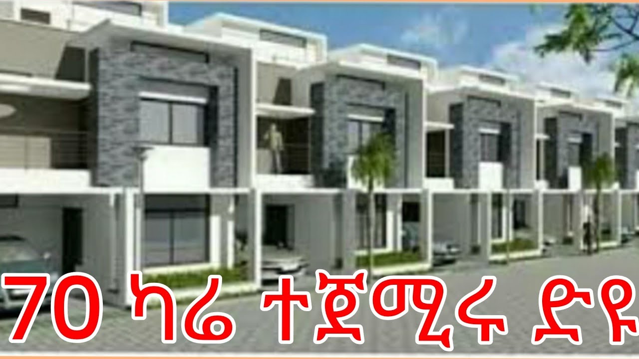 #70 ካሬ# ተጀሚሩ ድዩ? መልሲ ንሕቶኩም