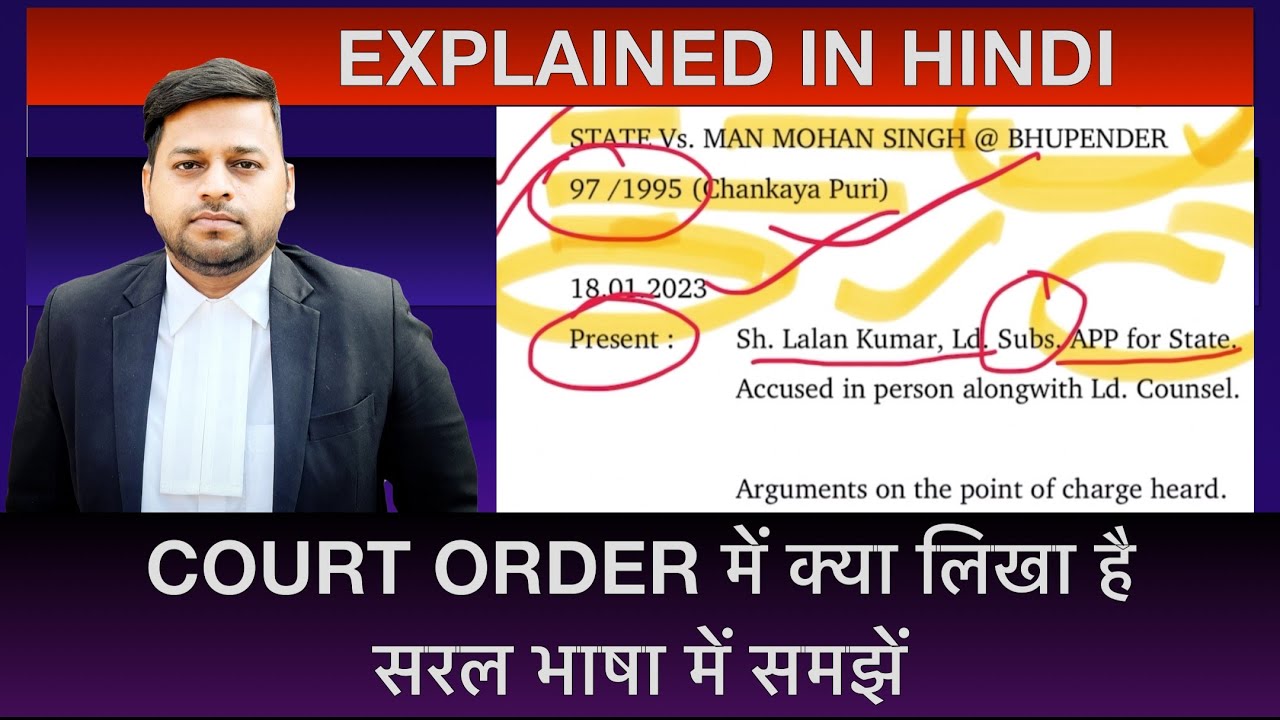 How to read court order @legalfree Explained by Advocate Alok Kumar Pasi #court