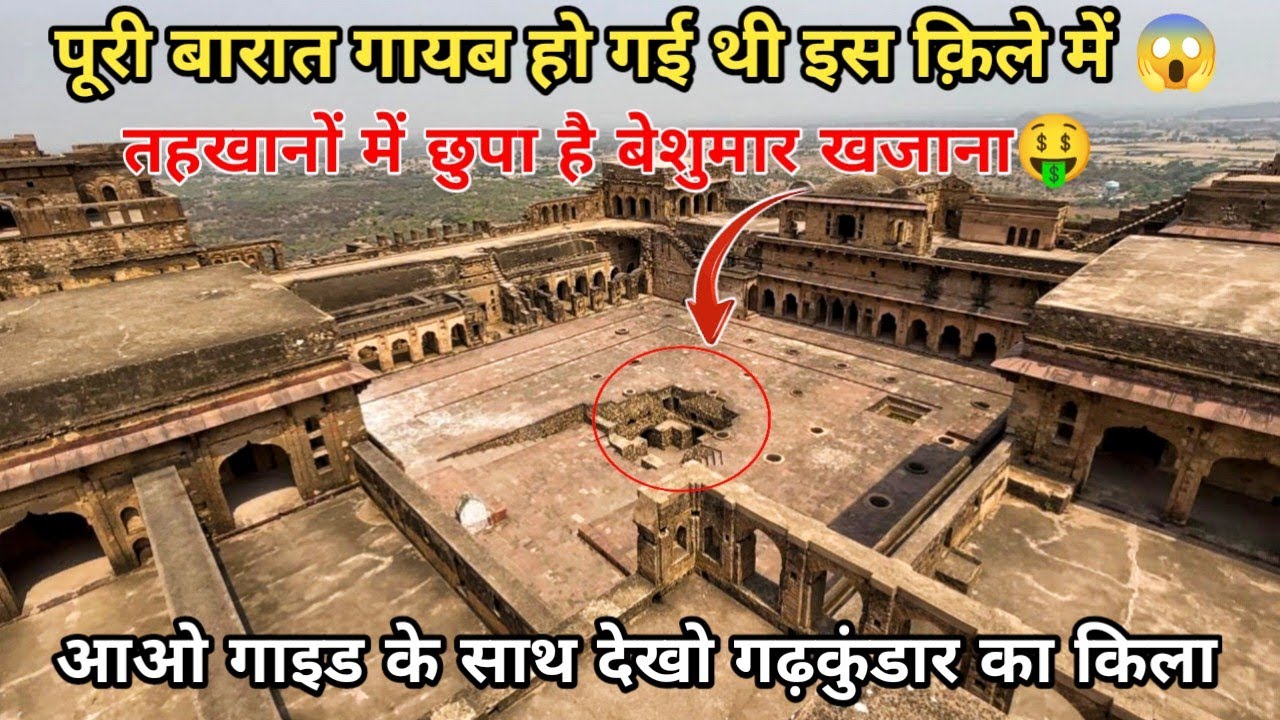GarhKundar Fort Detailed Tour With Guide | पूरी बारात ग़ायब हो गई थी,आज भी आवाज़ आती है आत्माओ की 😱