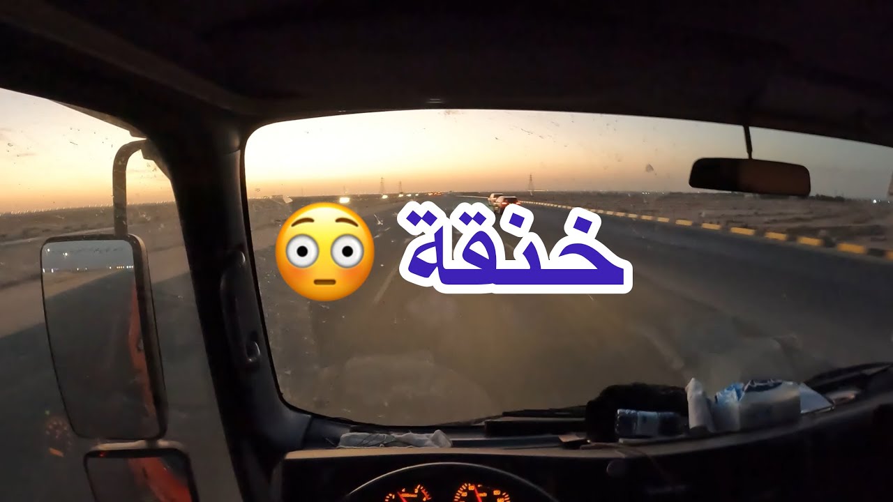 مشوار الدمام (238)