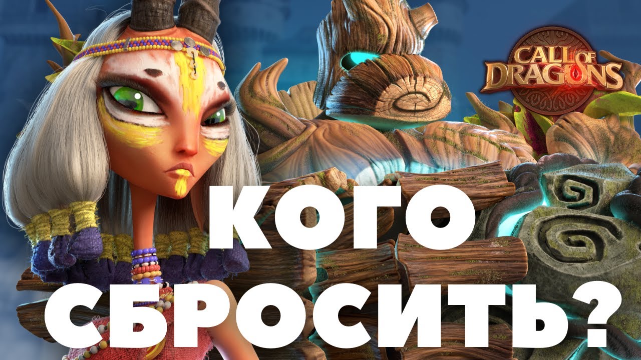 Восстановление ЖЕТОНОВ / Кого выбрать?