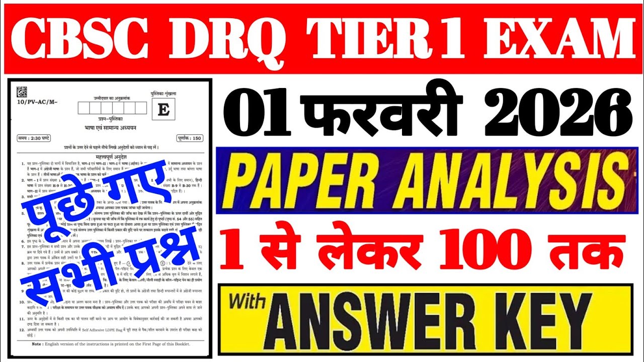 CBSC Junior Assistant Tier 1 Exam Analysis 2026 | CBSC Junior Assistant Full Question Paper Analysis