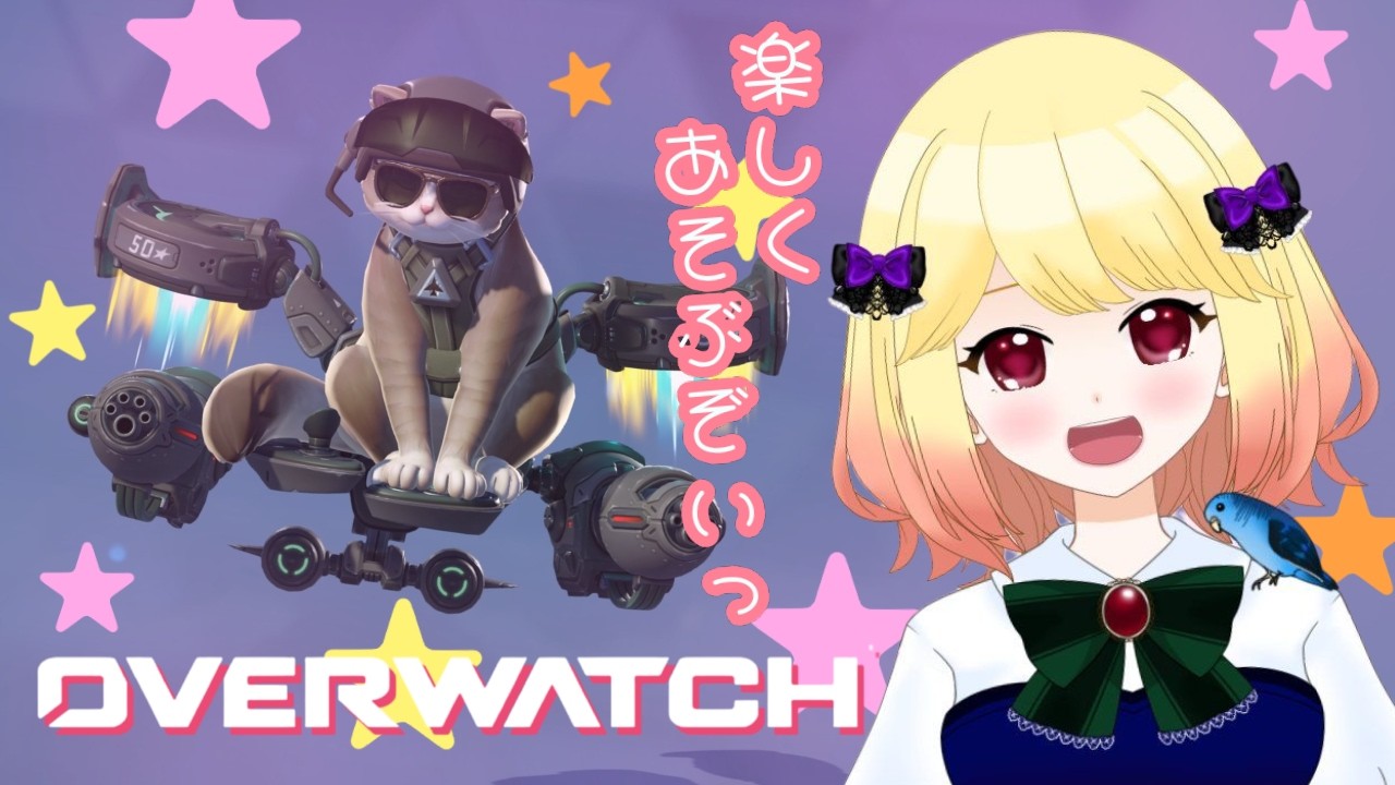 【OVER WATCH】エンジョイ勢のオバオチ　アンランクで練習