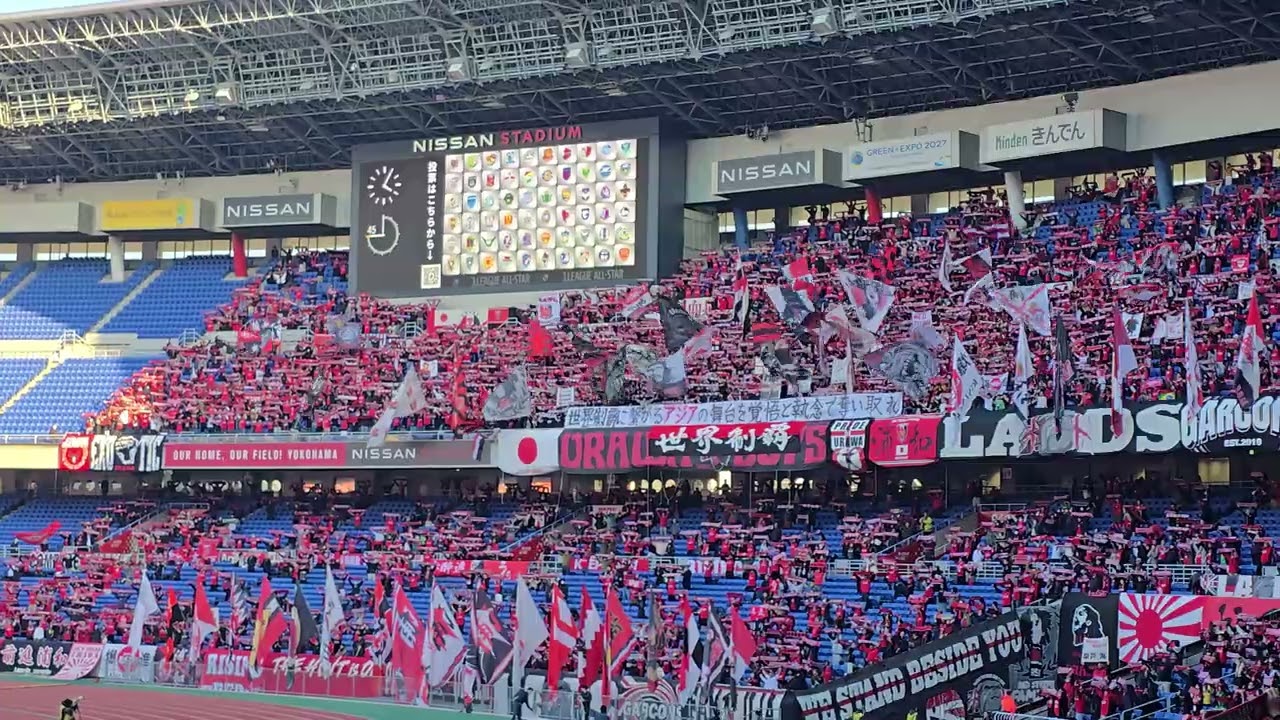 8年ぶりに日産スタジアムに響きわたるWe are Diamonds♪ 浦和レッズ vs 横浜F·マリノス 2026年2月21日 Jリーグ