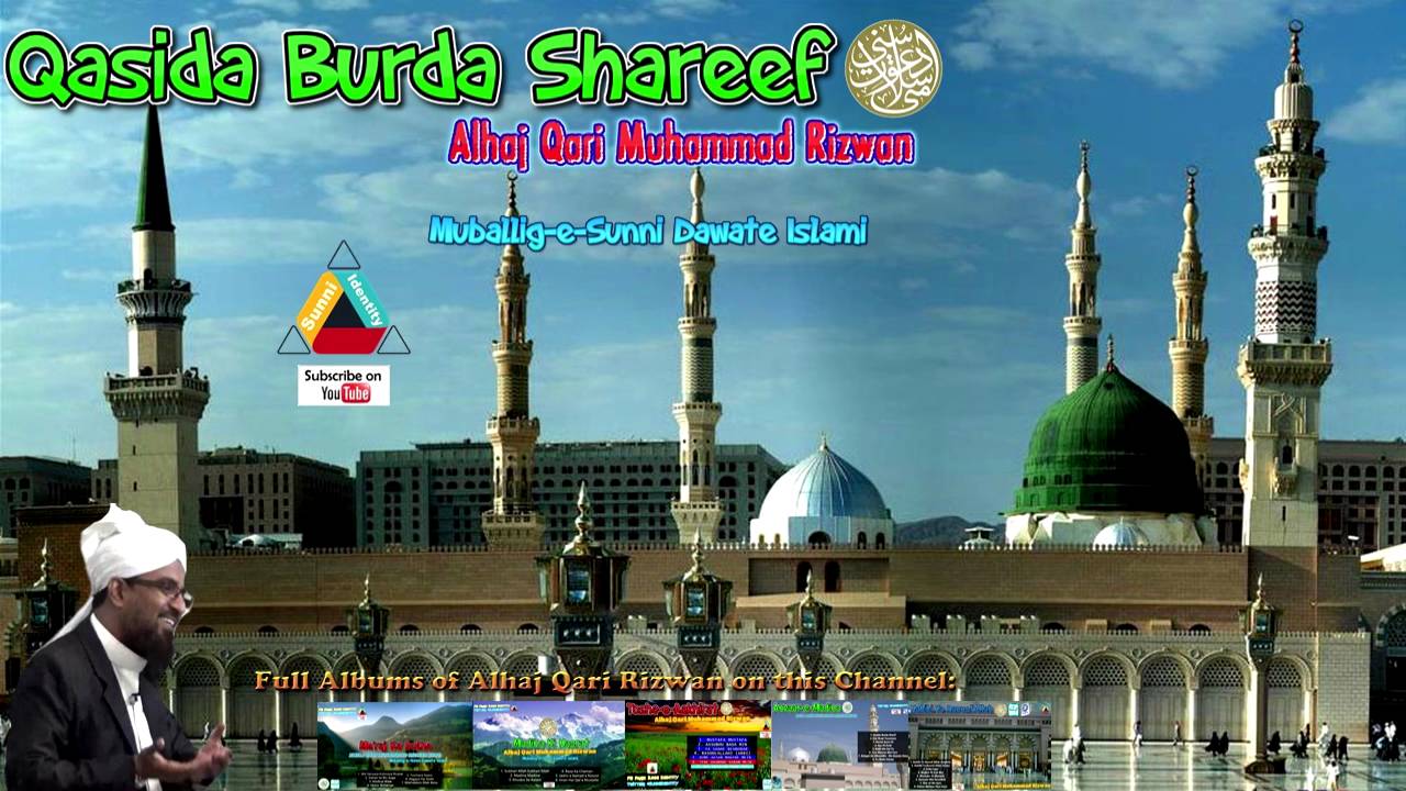 Qasida Burda Shareef - Full - Alhaj Qari Rizwan