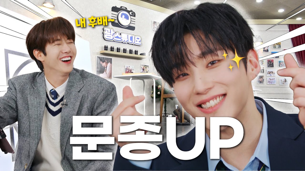 대문자E 광희를 만나서 기 빨리는 INFP 문종업 | 사진실의 광선생님 EP.39