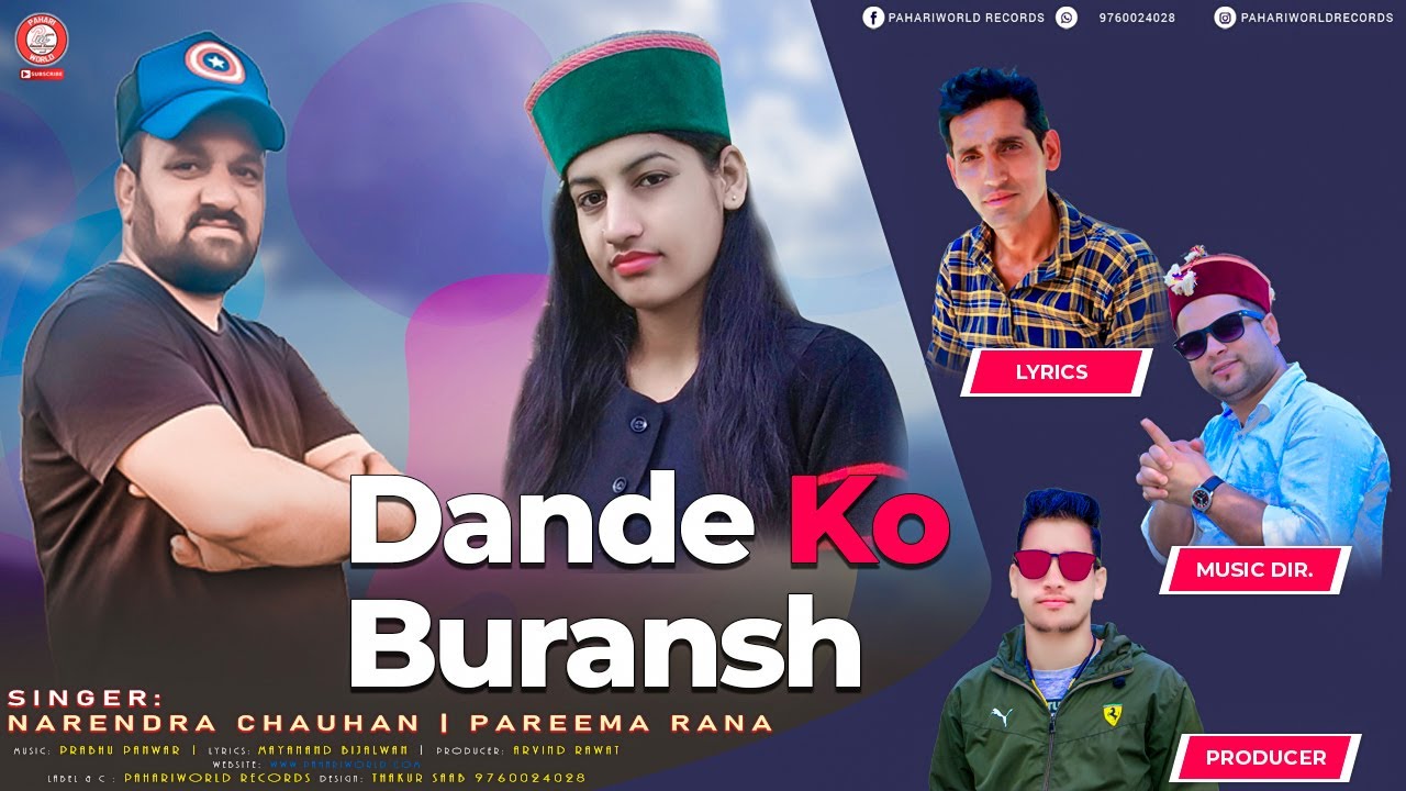 Dande Ko Buransh ( डांडे को बुराँश ) - Narendra Chauhan, Pareema Rana | Jaunsari Dj Song 2020